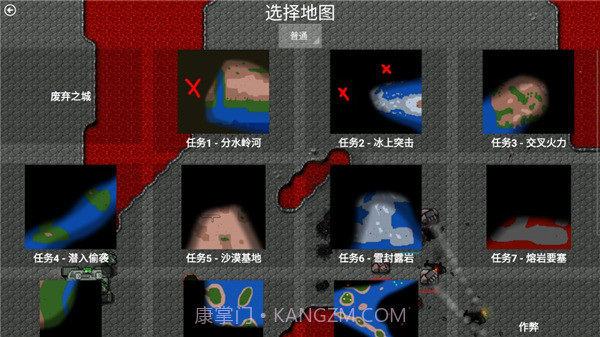 铁锈战争生化狂潮截图4 铁锈战争生化狂潮截图4