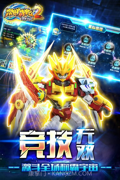 激战奇轮2截图5 激战奇轮2截图5