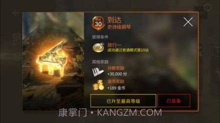 taptap钢琴师截图3