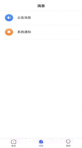 星托管截图3 星托管截图3