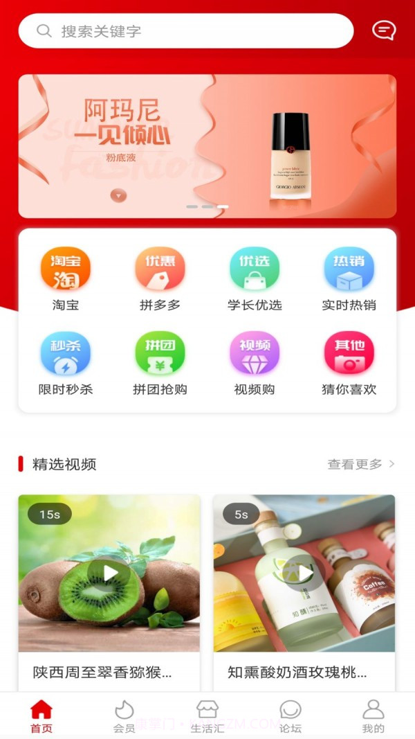 学长家截图4 学长家截图4