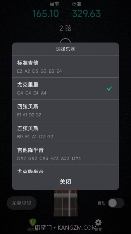 AI吉他调音器截图2 AI吉他调音器截图2