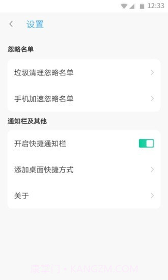 WiFi加速王v1.0截图2