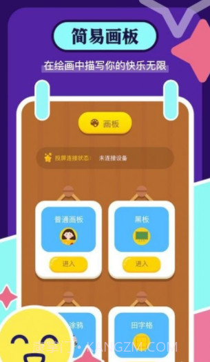 手机画图板截图2 手机画图板截图2