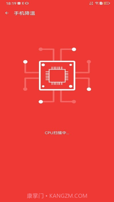 雷电清理管家截图1