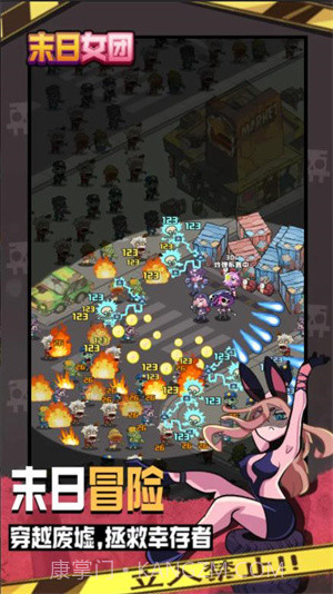 末日女团截图1