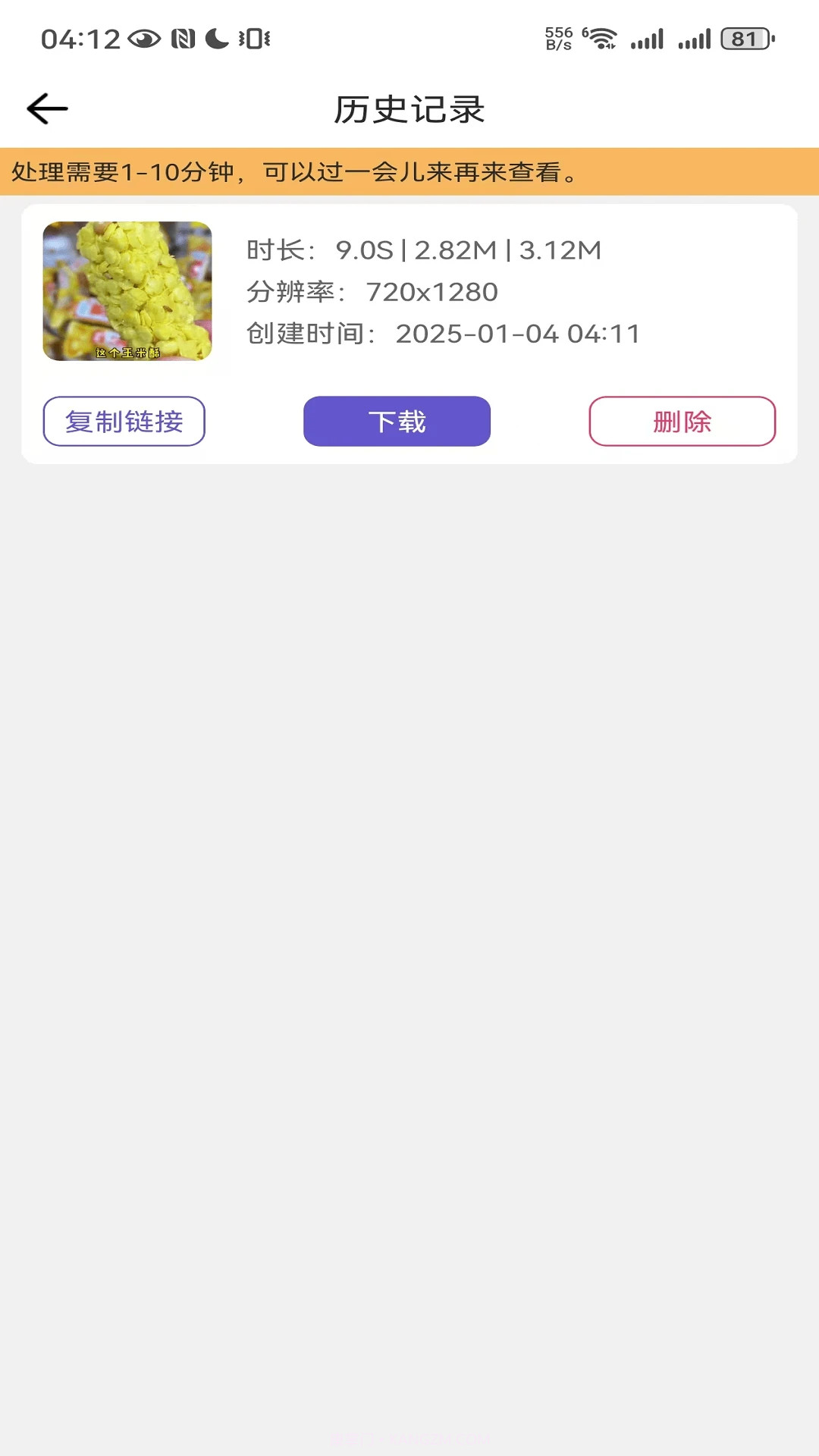 鲁班去字幕截图2