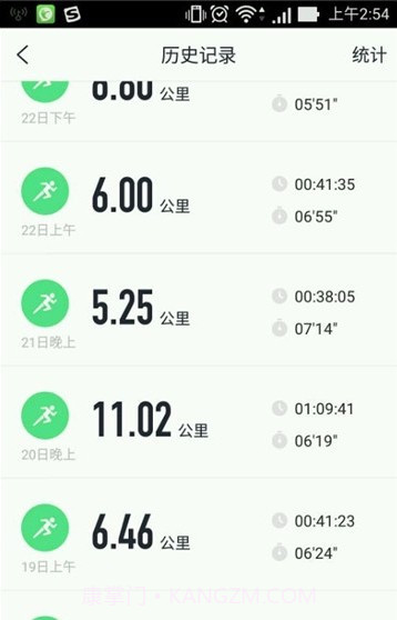 咕咚跑步5公里截图生成器截图1