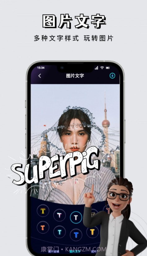 星影视频剪辑截图1