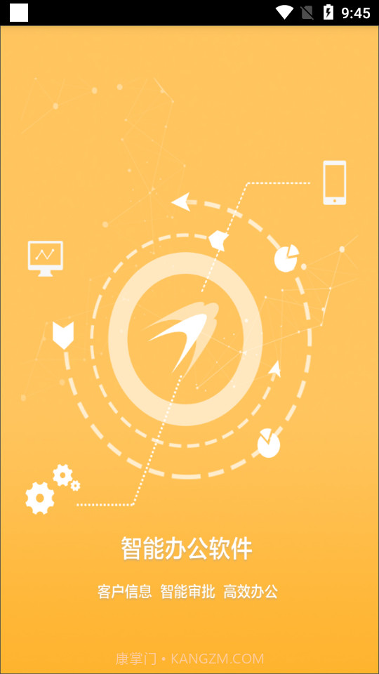 云燕(企业办公)截图4 云燕(企业办公)截图4