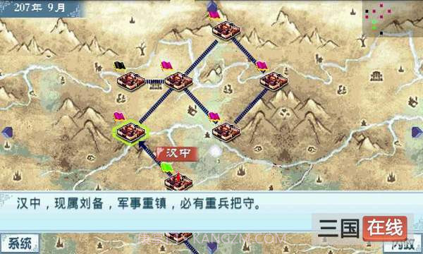 真三国雄霸天下截图3 真三国雄霸天下截图3