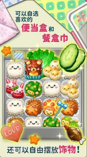 软绵绵可爱角色便当截图3