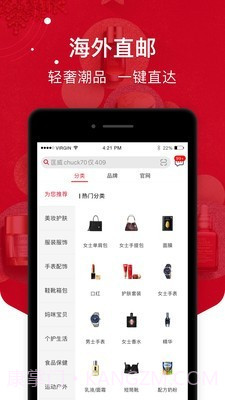 海淘免税店截图3