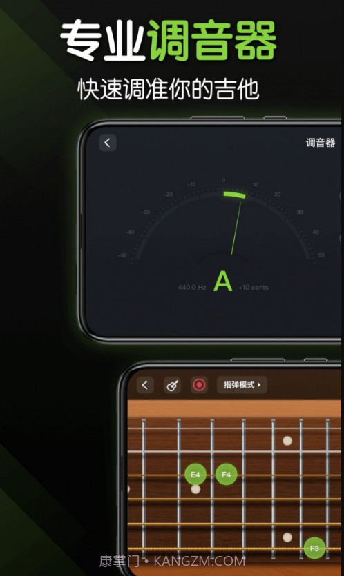 来音吉他截图3 来音吉他截图3