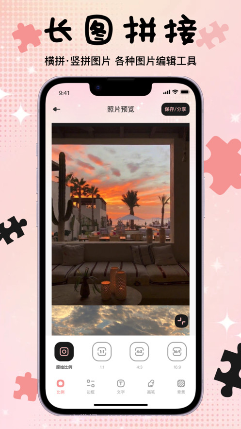 宋野拼图截图2 宋野拼图截图2