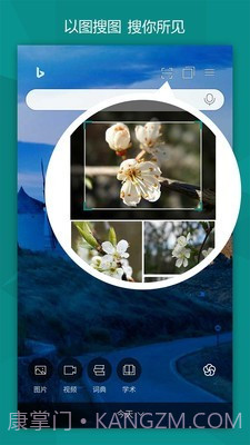 必应bing(Microsoft Bing)截图4 必应bing(Microsoft Bing)截图4