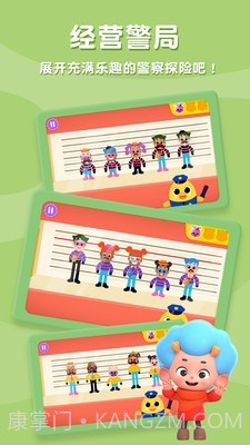 碰碰狐我是小警察截图2