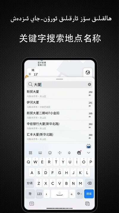 yolbaxlax导航截图3