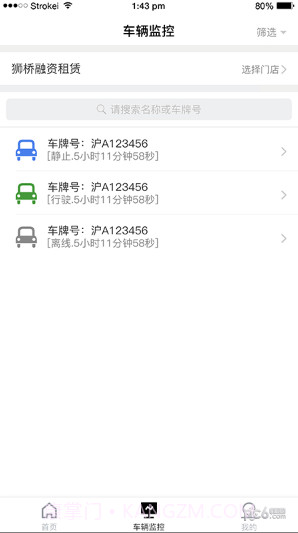 RMS截图1 RMS截图1