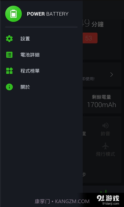 省电节能优化截图4 省电节能优化截图4