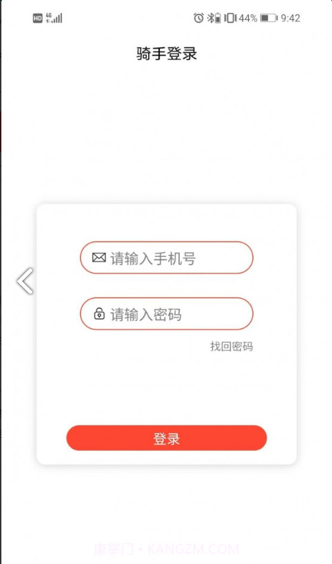 怡家团骑手截图3 怡家团骑手截图3