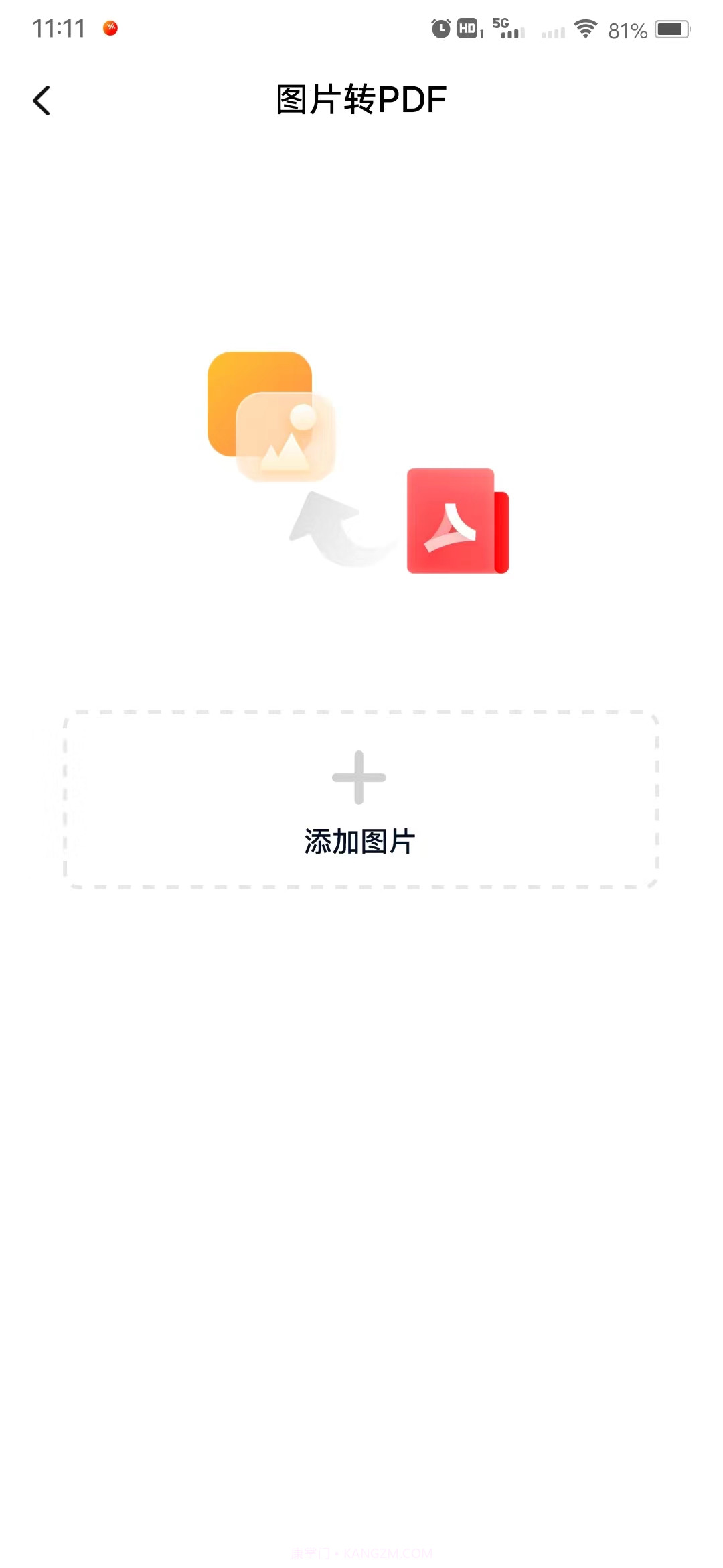 电子合同易签约截图1