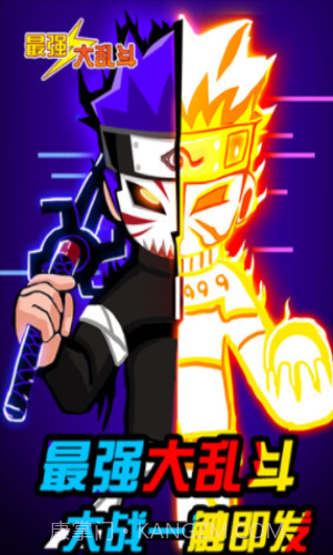 最强大乱斗截图3 最强大乱斗截图3