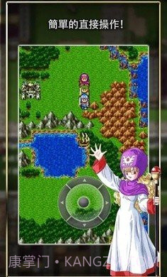 勇者斗恶龙2中文版截图2 勇者斗恶龙2中文版截图2