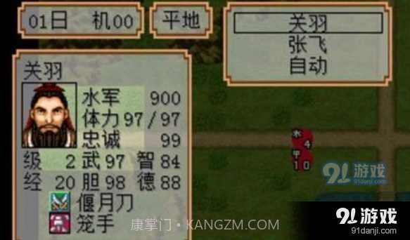 三国志2霸王的大陆中文版截图2