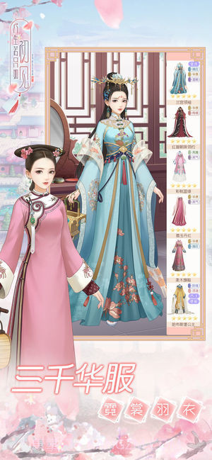 人生若只如初见ios版截图1 人生若只如初见ios版截图1