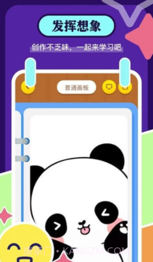 手机画图板截图1 手机画图板截图1