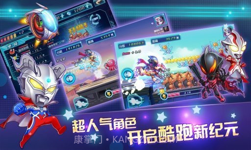 奥特曼酷跑之急速超人截图2 奥特曼酷跑之急速超人截图2