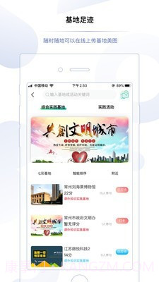 享去截图2 享去截图2