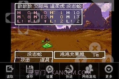 勇者斗恶龙3外星科技版本免费截图2