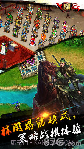 三国志战棋塔防截图3