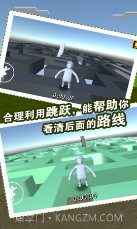 人类迷宫一败涂地截图2