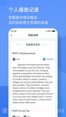 广东英语听说截图1 广东英语听说截图1