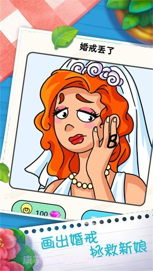 画线闯关逃脱截图2 画线闯关逃脱截图2