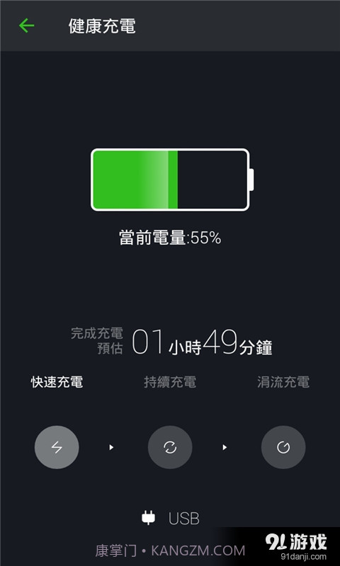 省电节能优化截图2 省电节能优化截图2