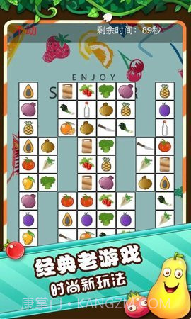 蔬菜连连看4399截图2
