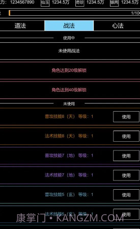 仙道风华录截图3