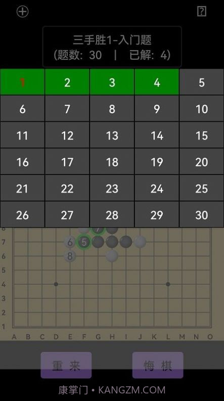 开宝五子棋陪练截图3 开宝五子棋陪练截图3