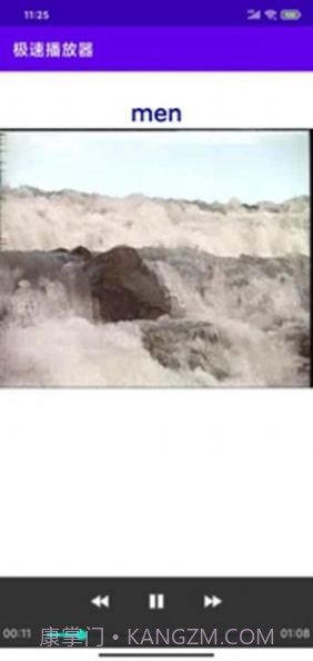 极速播放器截图2 极速播放器截图2