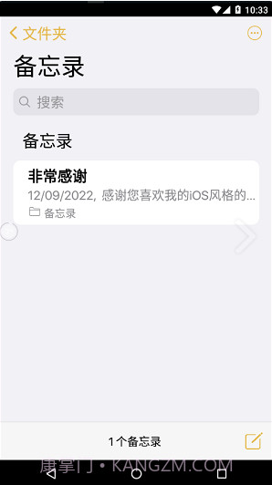 仿苹果备忘录最新版截图1 仿苹果备忘录最新版截图1