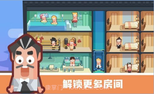 连锁酒店大亨最新版截图1 连锁酒店大亨最新版截图1