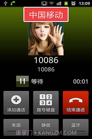 来电通智能拨号截图6