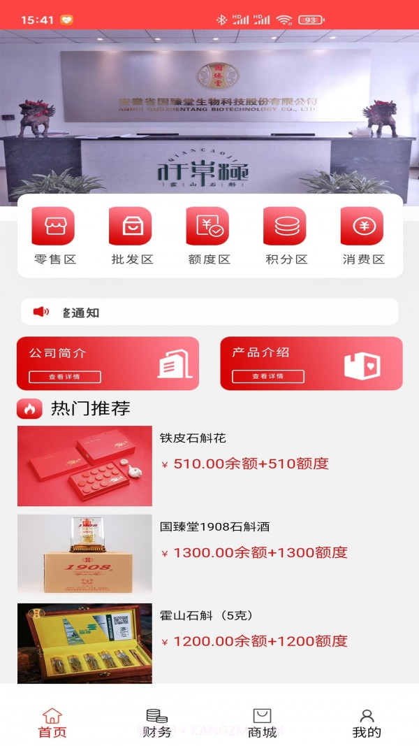 乐通商城截图1