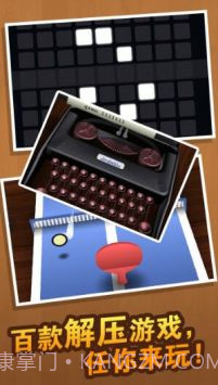 发泄解压大合集截图2