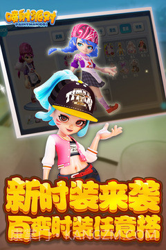 喷射派对截图4 喷射派对截图4