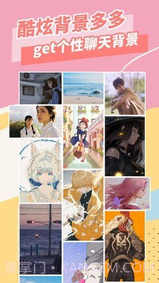 壁纸头像精灵截图4 壁纸头像精灵截图4